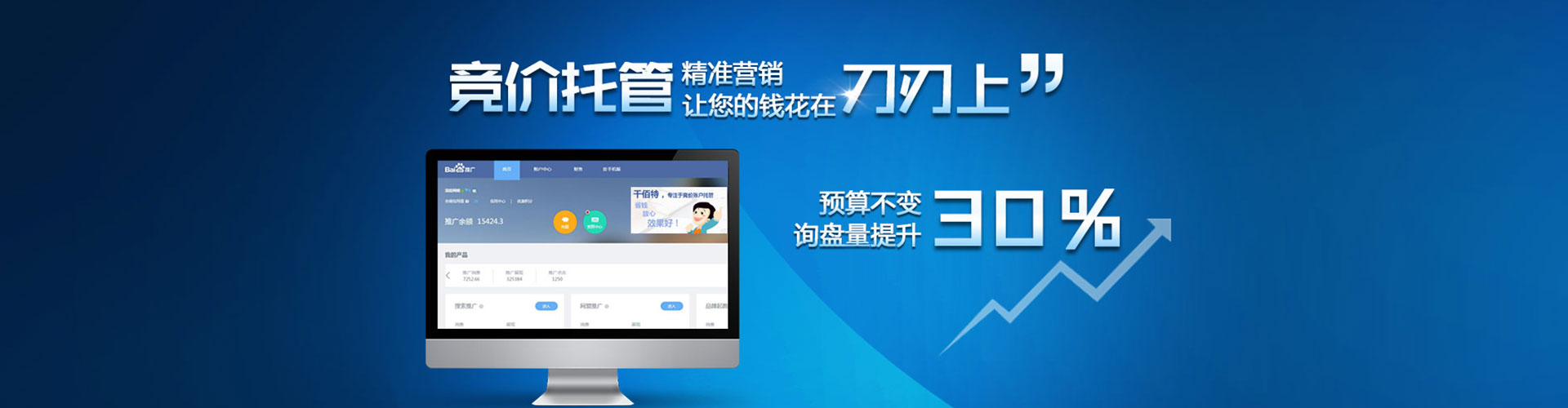 武昌信息流运营
